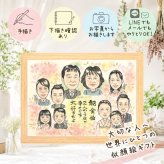 プレゼント 似顔絵 金婚式 ギフト 贈り物 名入れ 手描き 金婚式 記念日 結婚記念日 お祝い 結婚50周年 大人数 祖父母 両親 お母さん 夫婦 お父さん 家族 名入れ 修正無料 下書き確認 似てる かわいい 宝物 そっくり 50周年 感謝 長寿 思い出 感動 イラスト メモリアルギフト 色紙 還暦祝い 傘寿祝い サプライズ 闘病中の方への励まし 贈答品 百寿祝い