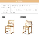 【メーカー直送】お座敷チェア 畳チェア 椅子 畳 スタッキング 法事チェア 和風 椅子 和室 たたみ 天然木 軽量 座面取り外し 来客用 旅館 寺院 お盆 積み重ね ブラック ナチュラル 完成品 肘なし 一人掛け 和風チェア 座敷椅子 2脚セット 4脚セット BC-721
