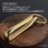 ベルトフック ラージ 釣り針フック キーリング キーホルダー ゴールド ベルトループ フィッシュフック 鍵 小物