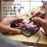 コンパクトミラー『祖』名入れ 送料無料 和柄 和風 和モダン 和雑貨 和小物 手鏡 折りたたみ 桜 伝統工芸 職人 手作り ハンドメイド 記念日 プレゼント ギフト