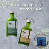 抹茶ラテ ベース ギフト プレゼント 200ml 2本セット 無添加（合成着色料不使用）濃厚 ボトリングティー 簡単ラテ 法人 手土産 SAEMON's