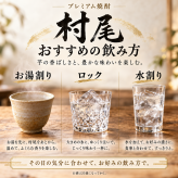 卒業 退職 還暦　喜寿　古希　名入れ　村尾 かめ壷焼酎 芋焼酎 25度 1800ml 村尾酒造 一升瓶　彫刻　木箱入り