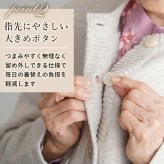 シニアファッション レディース 80代 70代 60代 90代 秋冬 あったか [CW] もちもちニット 裏シャギー ゆったり カーディガン おばあちゃん 服 誕生日 プレゼント 婦人服 女性 ハイミセス ミセス 祖母 お年寄り 老人 高齢者（csf-ft7-cw0110）