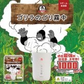 加湿器 スチーム式 ゴリラのゴリ霧中 DOSHISHA ドウシシャ ゴリラシリーズ GRK-2601 大容量 お手入れ簡単 2.8L 14畳 上部給水 1000ml 500ml 加熱式 気化式 おやすみモード チャイルドロック 洗える 洗いやすい 静音 寝室 おしゃれ 冬 家電 乾燥対策 白 ホワイト グレー