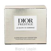 クリスチャンディオール Dior プレステージ ル ゴマージュ N ピーリング・ゴマージュ 130ml