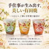 名入れ 有田焼 桜もみじプレミアムフリーカップ 木箱入り プレゼント 誕生日 SXX