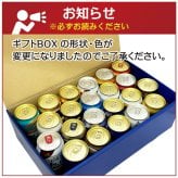  お歳暮　プレミアム クラフトビール 定番ビール 国産ビール  ビール ギフト 22種 22本 セットビール飲み比べセット　 誕生日プレゼント お歳暮 お供え出産 お祝い 内祝い お返し 送料無料  ※【包装済】
