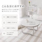 韓国風 ローテーブル 円形 サークル おしゃれ テーブル リビングテーブル センターテーブル ホワイト 北欧 省スペース 白 かわいい 一人暮らし 女子部屋 丸テーブル 丸い シルバー アイディル 幅70cm 高さ37cm 新生活