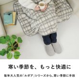 Le bois ルボア 3WAYひざかけ 100×70cm 26AW
