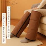 レッグウォーマー ファミラ あったか5WAY 多機能 蓄熱保温 ファミサーモ アルミ蒸着 フリース ふくらはぎ つま先 足入れウォーマー 足ポケット ひざ掛け ブランケット クッション 撥水 収納袋付き 防寒 あったかグッズ ご両親 祖父母 敬老の日 プレゼント ギフト