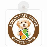 カーサイン 高齢者マーク SENIOR SAFE DRIVER ゴールデンドゥードル 車内用 吸盤タイプ 収れん火災防止タイプ 肉球 日本製 車 ステッカー