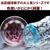 退職 異動 名入れ ペアギフト SXX 琉球ガラス 花波たっぷりロックグラス 2点セット ギフトBOX入り / プレゼント ギフト 夫婦 結婚 金婚式 銀婚式 退職 記念 誕生日 長寿 祝い