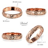 ハワイアンジュエリー リング ゴールド 刻印 無料 1号～15号 幅約4mm 14K K14ピンクゴールド ギフト対応可 指輪 ピンキーリング 小さいサイズ BY THE SEA バイザシー 彼女 妻 女性 レディース 誕生日 プレゼント ハロウィン 【品番：GMR1012】