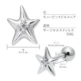 ピアス レディース サージカルステンレス 316L 片耳用 スターモチーフ 星 シルバーカラー ゴールドカラー シアーズ