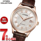 シチズンコレクション CITIZEN COLLECTION メカニカル 自動巻き 機械式 腕時計 メンズ NJ0252-05A【2026 新作】