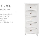 キャビネット チェスト 幅41cm 箪笥 たんす 引き出し アンティーク バスケット ホワイト 玄関収納 リビング ダイニング ワゴン オシャレ お洒落 小物収納 ランドリー収納 キッチン 組立式 有効活用: 一人暮らし コンパクト 収納棚 新生活