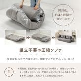 フロアソファ ルメール 2WAY 幅170cm 2人掛け ローソファ ソファベッド 背もたれを倒して変形 クッション2個付き ウレタン 座面高20cm 低座面 組立不要 圧縮梱包 一人暮らし ワンルーム リビング おしゃれ ベージュ グレー 全5色