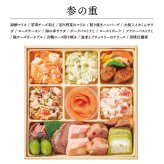 【12月31日お届け】おせち 2027 生おせち 「笑門来福」和洋中 三段重 3~5人前 52品目 新春 和風 洋風 中華 重箱 冷蔵 豪華 予約 料理 御節 特大 新年 初祝い 元旦 海老 数の子 ローストポーク 黒豆 家庭用 お取り寄せ グルメ 厳選食材 送料無料