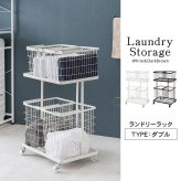 収納家具 ラック ランドリー 4BOX ダブル ランドリーバスケット 2段 4カゴ 洗濯物入れ 縦型収納 スチール ランドリー収納 ランドリーワゴン 洗濯かご おしゃれ シンプル 脱衣所 洗面所 キャスター