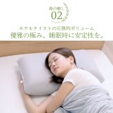 枕 ファイテン リラックス & リカバリー phiten ホテル枕 ホテル仕様 柔らかい ホテルテイスト ホテルスタイル ホテルタイプ ホテルの枕 マシュマロ タッチ ふわふわ もっちり 60×40cm 仰向け寝 横向き寝 うつぶせ寝 肩 首
