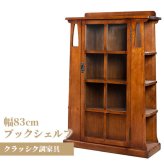 ラック アンティーク アンティーク家具 クラッシク クラッシク家具 オーク ナラ アンティーク調 英国調 モダン おしゃれ 収納 スリム コミック シェルフ 雑誌 文庫本 収納ボックス 壁面収納 ブックシェルフ 新生活