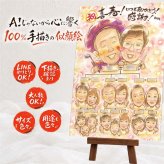 喜寿 似顔絵 贈り物 手描き 名入れ ギフト プレゼント 喜寿 77歳 長寿祝い 誕生日 長寿 大人数 お父さん 家族 両親 お母さん 名入れ 修正無料 下書き確認 似てる 親孝行 そっくり かわいい 77歳 長寿祝い 思い出 米寿祝い 感謝の品 イラスト ハロウィン キレイ クリスマス 披露宴 喜寿祝い 節目 サプライズ お祝い返し 記念日 快気祝い 還暦祝い