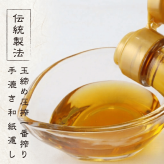 送料無料 本数選べる！ たなつもの 純正胡麻油 (大) 330g 一番搾り 福島　ごま油　ゴマ油
