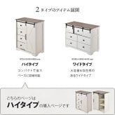 スライドドア付きチェスト4段 Farm house ハイタイプ ONLS0389 引出し収納 不織布チェスト  リビング収納 ヴィンテージ ナチュラル 角型 木製 バーンドア ファームハイスインテリア 幅75.5cm 奥行41cm 高さ93cm