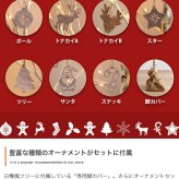 照明 ライト 白樺風ツリー+オーナメント 高さ60cm Schnee オーナメントセット オブジェ 飾り物 置き物 LED 付 ツリー おしゃれ 北欧 カントリー かわいい インテリア 行事 イベント パーティー