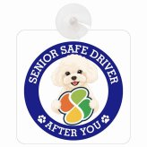 カーサイン 高齢者マーク SENIOR SAFE DRIVER マルプー 車内用 吸盤タイプ 収れん火災防止タイプ 肉球 日本製 車 ステッカー