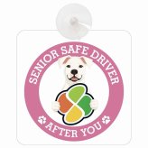 カーサイン 高齢者マーク SENIOR SAFE DRIVER ドゴアルヘンティーノ 車内用 吸盤タイプ 収れん火災防止タイプ 肉球 日本製 車 ステッカー