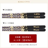 【 送料無料 】【 ふたりの節目に贈る 名入れ 夫婦箸 若狭塗 金舞桜 ペアセット 】結婚祝い 金婚式 箸 プレゼント 結婚祝い 縁起物 結婚祝い 結婚記念日 両親 敬老の日