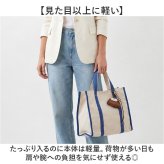 カシュカシュ cache cache トートバッグ 通販 キャンバストート レディース 通勤 通学 きれいめ バッグ バック 鞄 チャーム付き マザーズバッグ トートバック 大容量 カジュアル おしゃれ 肩掛け A4サイズ対応 ママバッグ 手提げ カバン