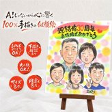 似顔絵 真珠婚 プレゼント 贈り物 手描き ギフト 名入れ 真珠婚 結婚30周年 記念日 結婚記念日 大人数 両親 お父さん 家族 ご夫婦 夫婦 下書き確認 名入れ 修正無料 そっくり かわいい 実績多数 喜ばれる 記念 思い出 30周年 感謝 イラスト キレイ 応援 節目 喜寿祝い ブライダルギフト バレンタインデー 古希祝い 色紙 ハロウィン 傘寿祝い ホワイトデー