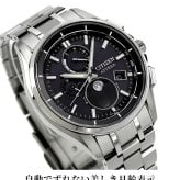 シチズン アテッサ ダイレクトフライト ムーンフェイズ 光発電エコドライブ電波 腕時計 ブランド メンズ チタン ソーラー電波 CITIZEN BY1001-66E
