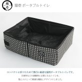 猫壱 ポータブルトイレ