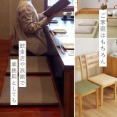 畳クッション 楽座 らくざ 日本製 約39×39×5cm 水拭きできる い草風 座布団 樹脂畳 極美爽 アンモニア消臭 耐久性 毛羽立ちにくい 高反発ウレタン 滑りにくい ダニ カビ対策 和室 洋室 リビング 飲食店 旅館 業務用 全4色 来客向け