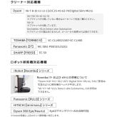 WALLインテリアクリーナースタンド ロボット掃除機設置機能付き オプションツール収納棚板付き ダイソン dyson コードレス スティッククリーナースタンド V15 V12 V11 V10 V8 V7 V6 DC74 DC62 DC45 DC35 iT