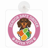 カーサイン 高齢者マーク SENIOR SAFE DRIVER ミニチュアダックスフンド 車内用 吸盤タイプ 収れん火災防止タイプ 肉球 日本製 車 ステッカー