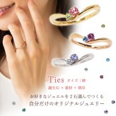 オーダーメイド しずく リング 指輪 誕生石 2石 Ties K18 18金 18K K10 10金 10K プラチナ 女性 レディース 誕生日 記念日 プレゼント ギフト 誕生日プレゼント 20代 30代 40代 妻 彼女 天然石 ダイヤモンド ダイヤ ルビー 小さい 小さめ ピンクゴールド ゴールド 選べる アクセサリー 金属アレルギー対応 金属アレルギー