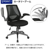 オフィスチェア ビジネス オフィス Cobalt コバルト 椅子 マガジンポケットロータリーアーム ロッキング ガス式昇降 キャスター 着脱式 シンプルなオフィスデスクチェア 用途に合わせて 肘置きまでメッシュタイプなので 通気性 機能性抜群! 新生活