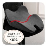 デスク チェア オフィス ワーク サポート クッション お尻 姿勢 約45×40cm