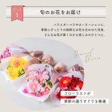季節のおまかせ 花束Sサイズ ブーケ 韓国ラッピング 花束 生花 花市場から直送 ガーベラ バラ カーネーション  お祝い 誕生日 記念日