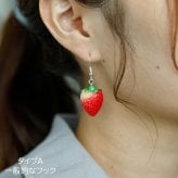 【在庫限り】パッと目を引く大きなイチゴが揺れる フックピアス 金属アレルギー対応 ステンレス製 春 赤い実 ロング 大ぶり
