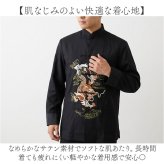 チャイナシャツメンズ 通販 カンフーシャツ カンフー服メンズ 中華風カジュアル 漢服男性用 長袖 薄手 カジュアルシャツ スタンドカラー チャイナボタン 太極拳衣装 武術服メンズ 春秋用トップス ステージ衣装 コスプレ仮装 チャイナ服 マオカラー