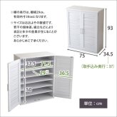 収納家具 ラック ルーバーシューズボックス 2個組 75cm幅 Dion-ディオン- ルーバー SLB-9075SET--NA ナチュラル 幅75x奥34x高93cm ホームテイスト インテリア ルーバー式シューズボックス 下駄箱 玄関収納 幅75