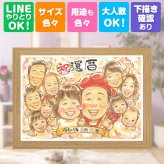 記念日のギフトに、特別な記念の似顔絵はいかがですか。 還暦 ギフト 似顔絵 プレゼント 手描き 名入れ 贈り物 記念日 長寿 お祝い 敬老の日 大人数 ご両親 祖父母 家族 下書き確認 名入れ 修正無料 そっくり 宝物 サプライズ 親孝行 60歳 還暦祝い 宝物 古希 感激 闘病中の方への励まし 喜ばれる 卒寿祝い メモリアルギフト 結婚祝い 感謝 喜寿祝い オーダーメイド 米寿祝い 応援
