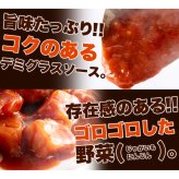 野菜入り デミグラス 煮込みハンバーグ 3人前 ハンバーグ 肉惣菜 温めるだけ 洋風惣菜 レトルト おかず ポスト投函便