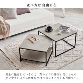 ネストテーブル 大・小2点セット 正方形 並べる 離す 重ね置き 入れ子式 コーヒーテーブル サイドテーブル ソファサイド サイド ローテーブル レイアウト自由 省スペース コンパクト テーブルセット センターテーブル 1人暮らし 座卓