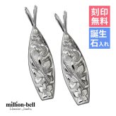 ハワイアンジュエリー シルバー ペアペンダントトップ 2個セット 刻印 無料 誕生石入れ可 サーフーボード シルバー925 ネックレス チェーン別売 ペンダントヘッド カップル 夫婦 プレゼント ハロウィン 【品番：SP2513P】